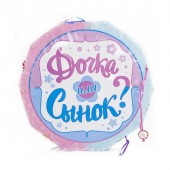 Размер: 44 см<br> <br>
Пеньята на гендер пати – это фигура, емкость, наполненная розовым или голубым конфетти (или д.. Пиньята для гендер пати - мальчик или девочка - Товары для гендер пати в Волжском - яркий способ узнать пол ребенка сюрпризом